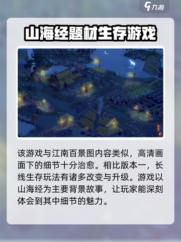 桃源记2什么时候出介绍截图3