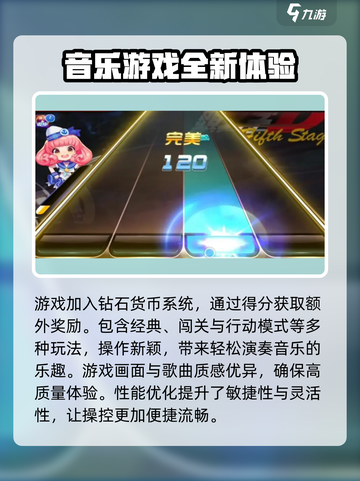 节奏大师现在叫什么介绍截图4