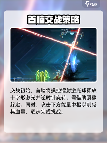 苍翼混沌效应浮空首脑打法教学💥游戏名必看！截图2