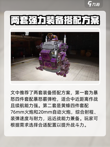 创世战车新手必看！💥快速上手技巧分享🚀截图4