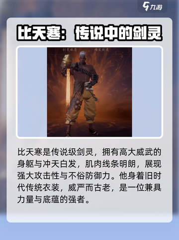 剑灵2手游🔥比天寒更强？玩过才知道💥截图2