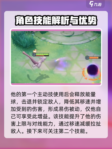 宝可梦大集结超梦y怎么样介绍截图4