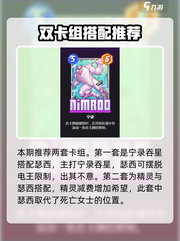 漫威对决🔥瑟西卡组搭配秘籍，终极逆转制胜法宝！截图4