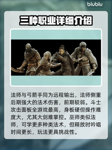 龙之信条2🔥全职业介绍来啦！🔥截图5