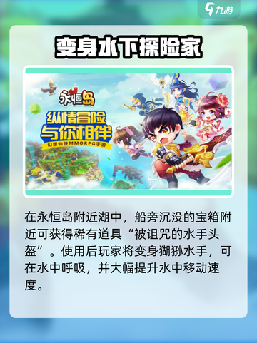 永恒岛变身玩具怎么获得介绍截图5
