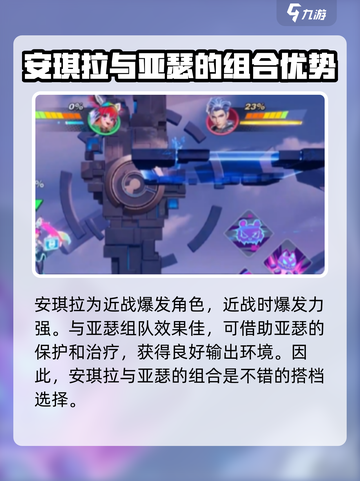 星之破晓安琪拉技能讲解介绍截图4