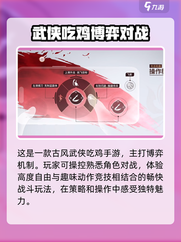 永劫无间手游定档时间终于曝光！🔥💥截图3
