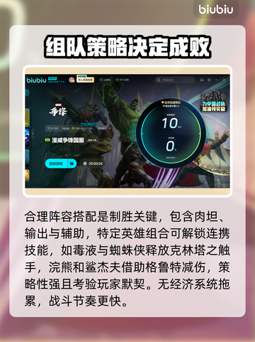 漫威争锋🔥玩法大起底，游戏迷必看！💥截图3