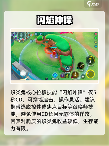 🔥宝可梦大集结炽炎兔秒杀技巧！💥截图3