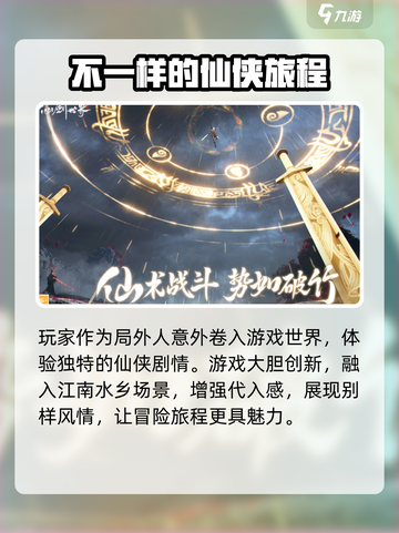 仙剑世界剧情介绍介绍截图4