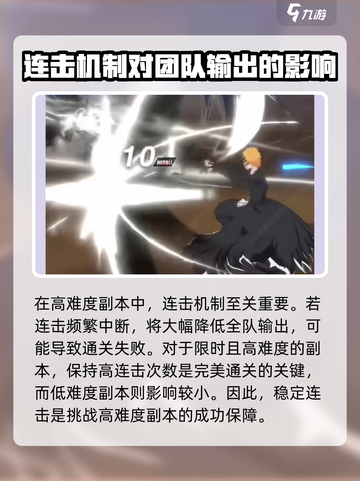 境界刀鸣连击机制是什么介绍截图4