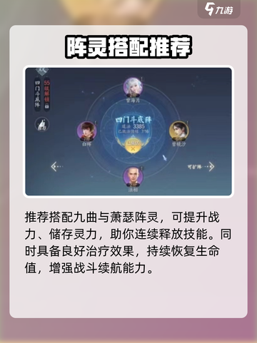 🔥诛仙2阵灵第三套神搭配💥截图4