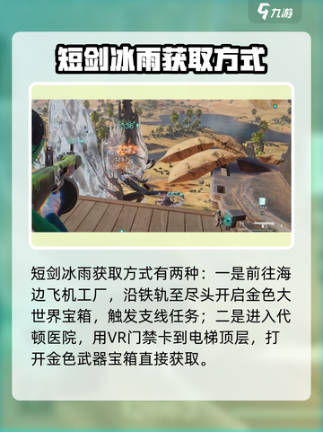 七日世界冰霜🔥超酷玩法等你来战！🎮截图3