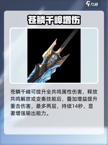 🔥鸣潮忌炎神装TOP3曝光！⚡截图2