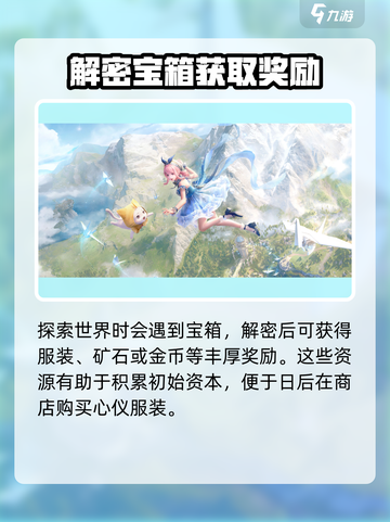 无限暖暖不氪金能玩吗介绍截图3