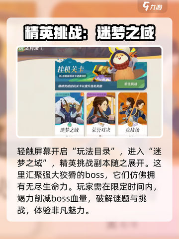 剑与远征2精英挑战🔥通关秘籍💎截图2