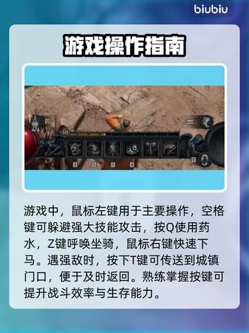 暗黑破坏神4🔥技能快捷键设置全攻略✨截图4