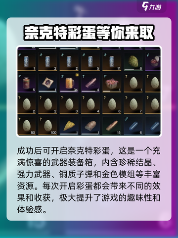 七日世界彩蛋制作大曝光💥，玩家必看！截图4