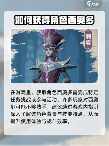 龙石战争💥西奥多获取方式全解析！💎截图2