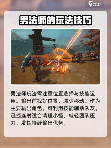塔瑞斯世界🔥男法师技能全攻略✨新手必看！截图4