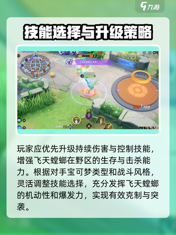 宝可梦大集结螳螂厉害吗介绍截图4