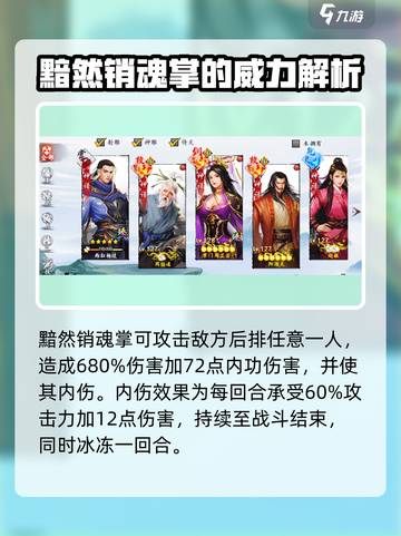 新射雕群侠传杨过技能🔥超强不容错过！截图3