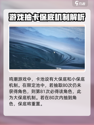 鸣潮💥限定池保底继承机制全解析！不容错过✨截图3