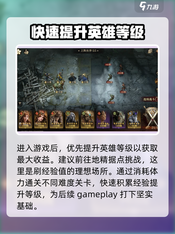龙息神寂英雄养成指南介绍截图2