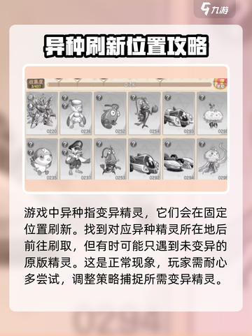 西普大陆手游异种怎么刷介绍截图2