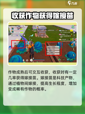 创造吧我们的星球🔥超全种植攻略来啦！🌱截图4