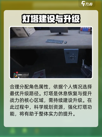 萤火突击灯塔🔥必看！灯塔机制全解析🎮截图4
