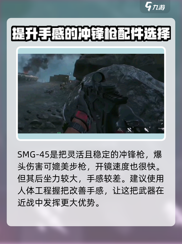 三角洲行动冲锋枪推荐介绍截图3