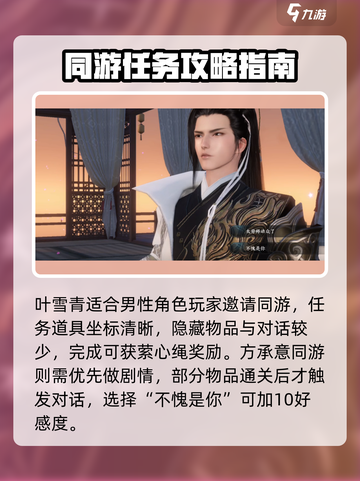 逆水寒手游金风玉露怎么玩介绍截图6