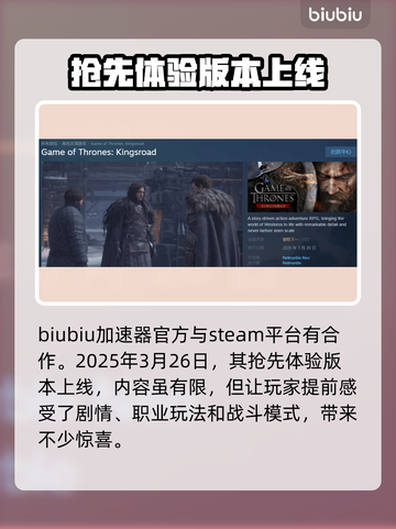 权力的游戏国王之路🔥上线时间大曝光！🎮截图2
