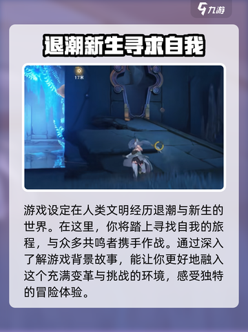 鸣潮⚡密码登录方法大公开！快人一步体验游戏乐趣🔥截图4