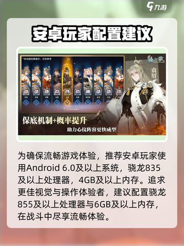 三国志幻想大陆2枭之歌测试配置介绍介绍截图3