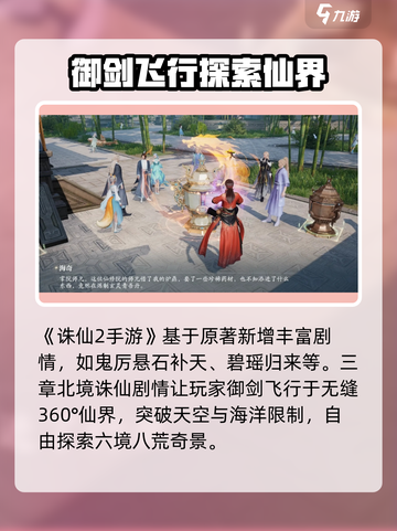 诛仙2手游互通🔥端游账号直登手机玩！截图5
