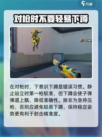 天启行动急停怎么做介绍截图3