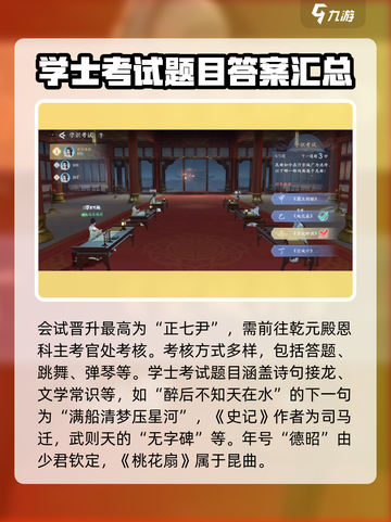 浮生忆玲珑游戏的答案是什么介绍截图2