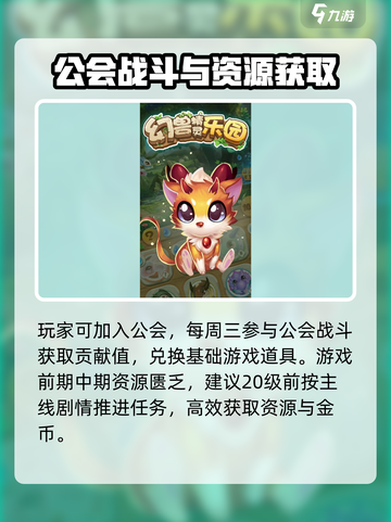 幻兽精灵乐园公测链接🔥抢先体验🎉截图3