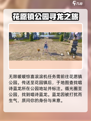 无限暖暖🔥惊喜滚滚机任务做法大全💎截图3
