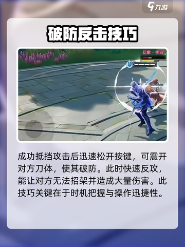 星之破晓⚡振刀高达6秒连招机制超全解析！截图4