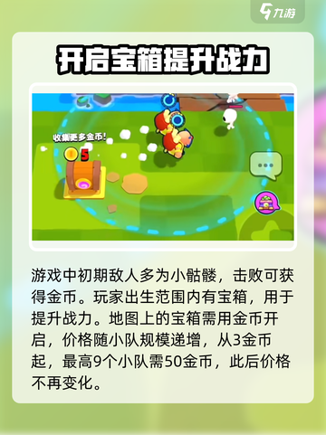 爆裂小队地图全攻略🔥带你制霸每一张地图！🎮截图3