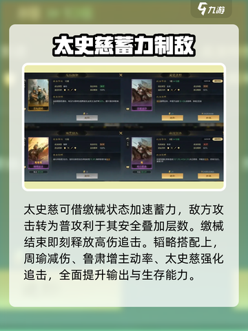 《三国谋定天下》缴械队神操作💥截图3