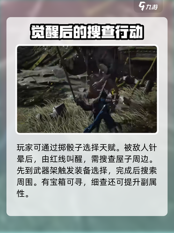 燕云十六声🔥开局攻略：新手必看，快速上手技巧大全！截图3