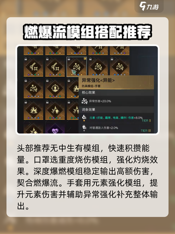 七日世界🔥灼烧燃爆流配置攻略来了！💥截图5