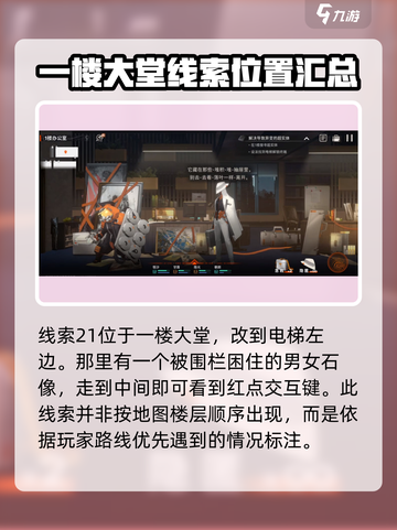 新月同行🔥框外风景全线索收集攻略✨截图2