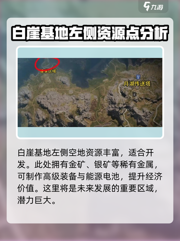 七日世界🔥建家最佳位置推荐，生存玩家必看！截图4