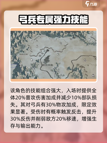 万龙觉醒金娜拉属性如何介绍截图3
