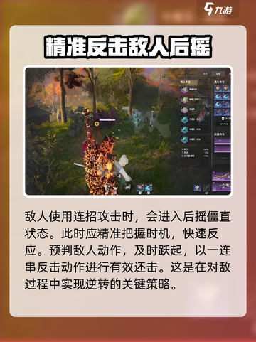 永劫无间手游🔥目押技巧大公开！❌截图3